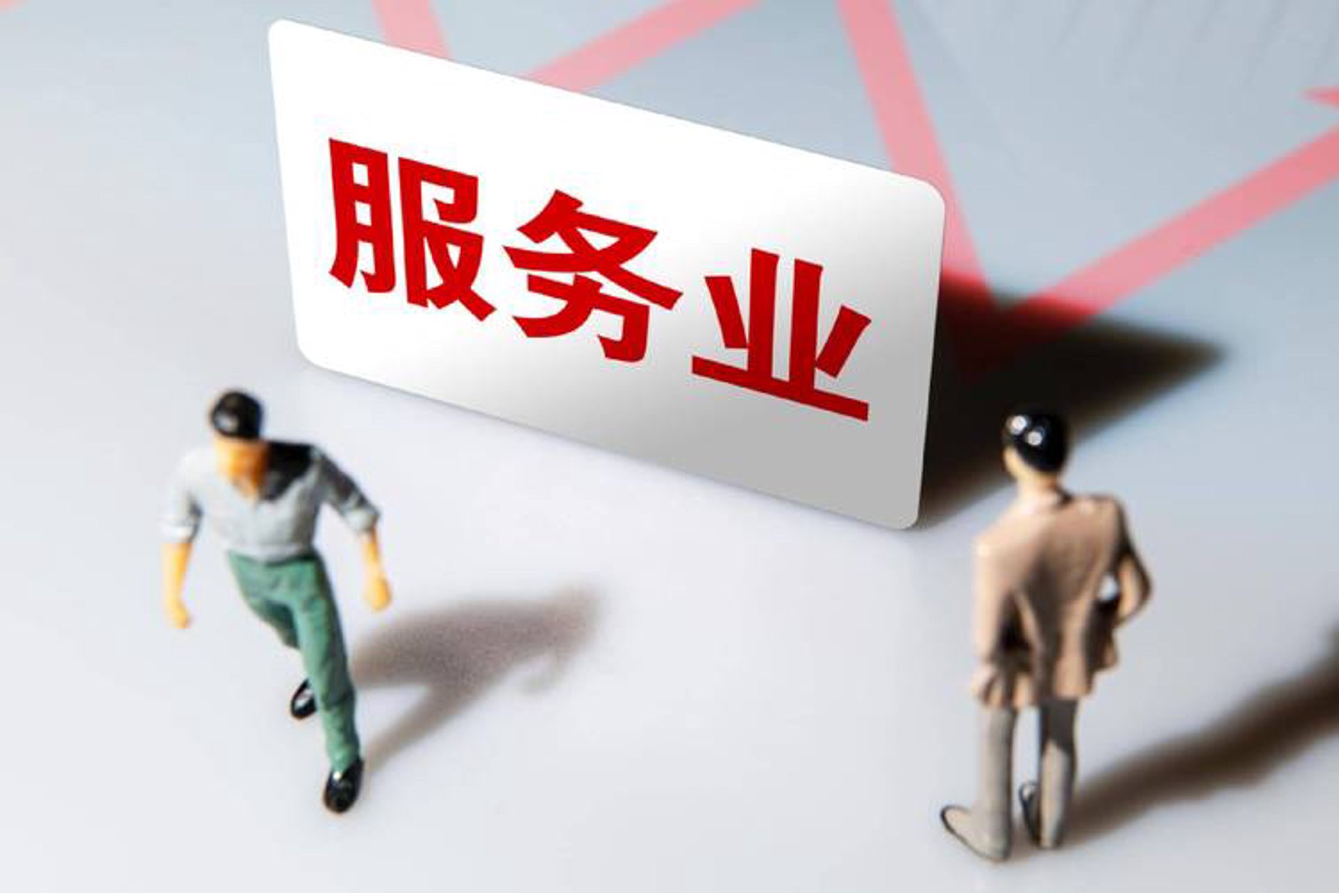快注册工商服务